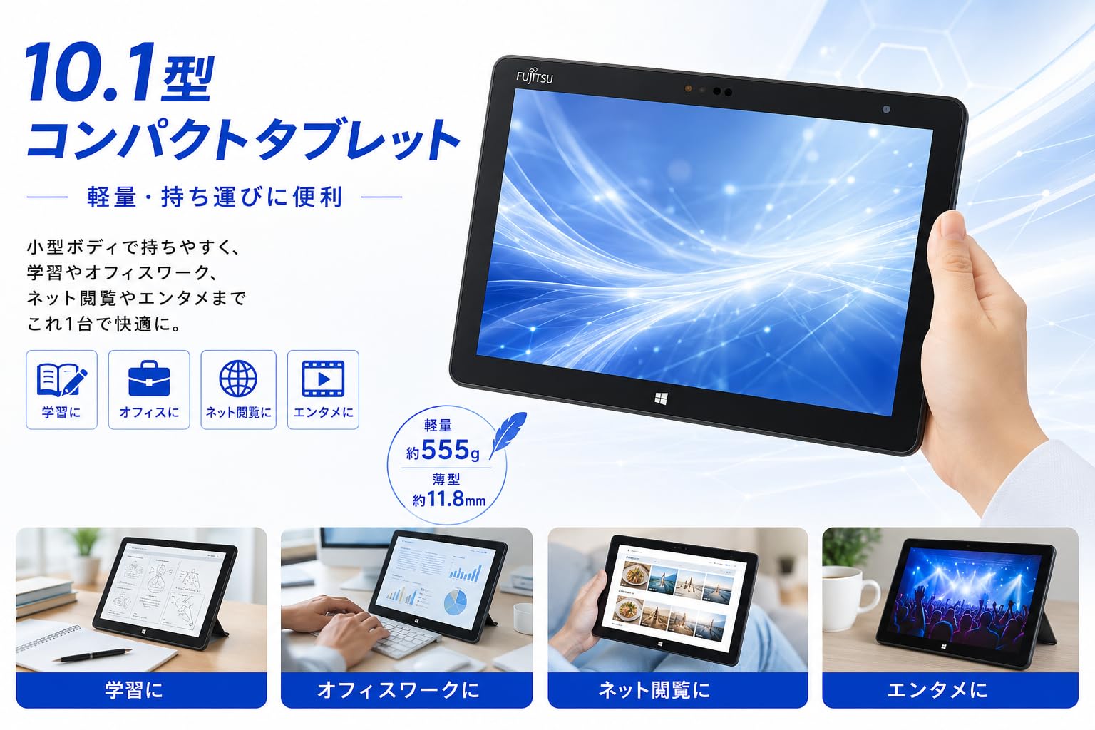 Amazon.co.jp: 【整備済み品】富士通 ARROWS Tab Q508 / 10.1型WUXGA